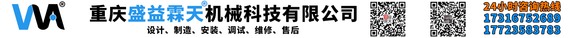 重慶盛益霖天機(jī)械科技有限公司
